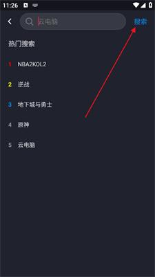 腾讯Start云游戏