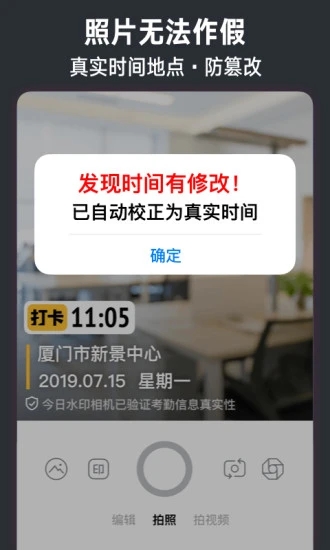 今日水印相机2025最新版