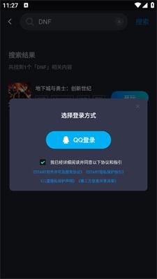 腾讯Start云游戏