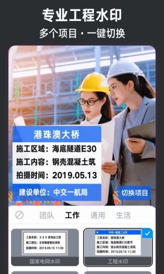 今日水印相机2025最新版