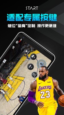 腾讯Start云游戏截图1