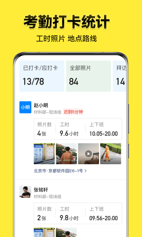 今日水印相机2025最新版截图1