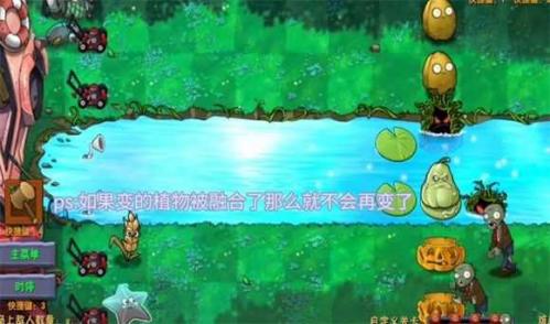 植物大战僵尸融合版