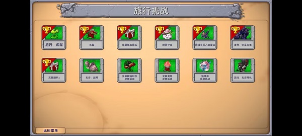植物大战僵尸融合版截图1
