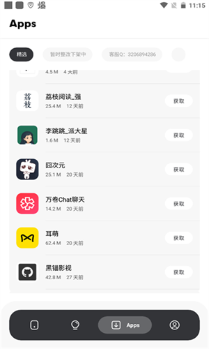 花简空间正版截图2