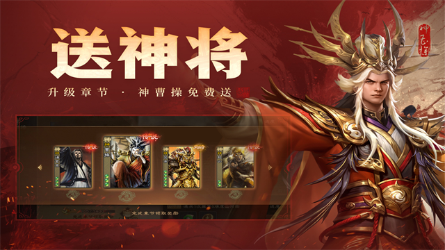 三国杀online手机版截图0