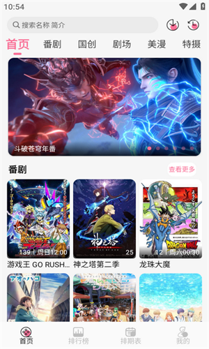 MIFUN动漫
