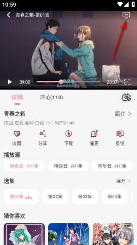 MIFUN动漫