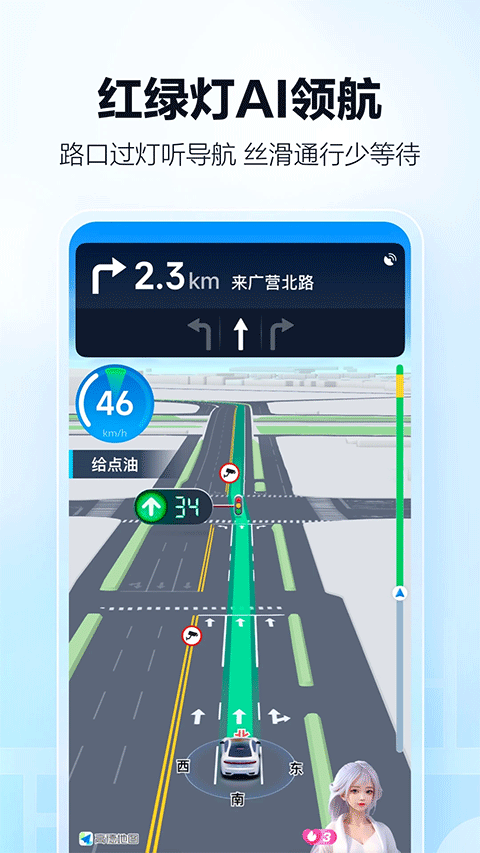 高德地图极限精简版截图3