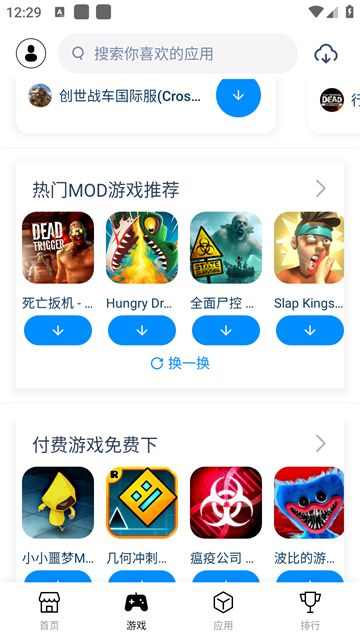 兔兔助手截图3