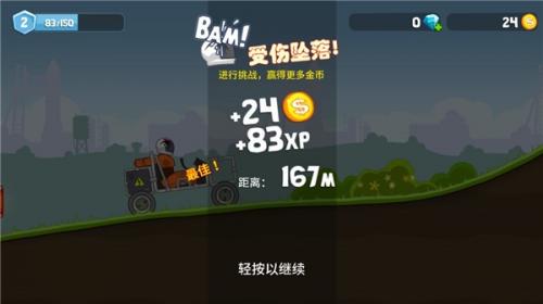 暴爽疯狂赛车最新版