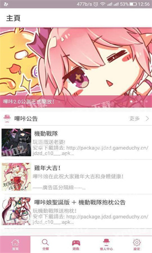 PicACG安装包