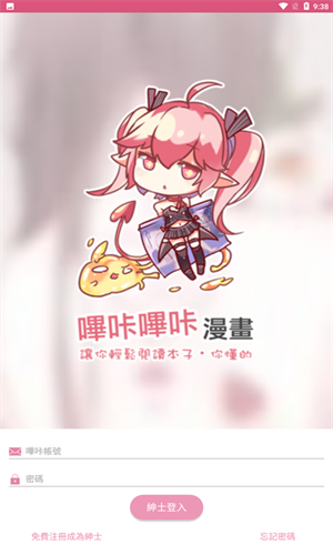 PicACG安装包