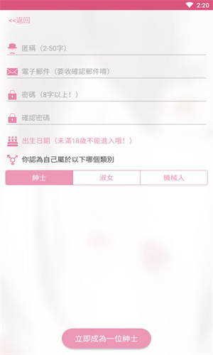 PicACG安装包