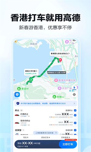 高德地图极限精简版