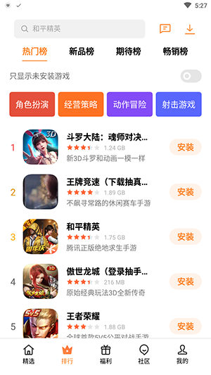 OPPO游戏中心客户端
