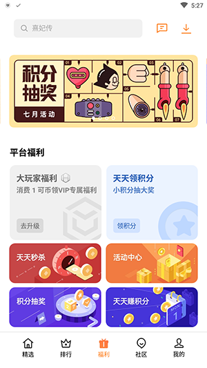 OPPO游戏中心客户端