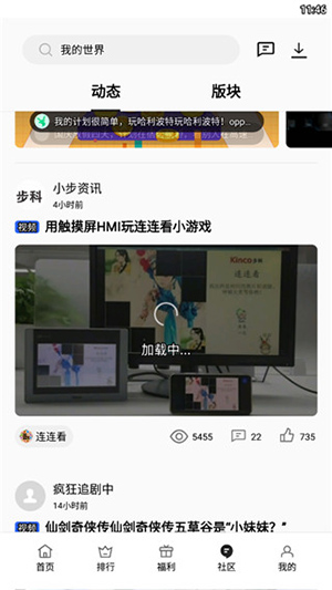 OPPO游戏中心客户端