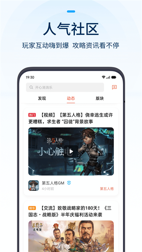 OPPO游戏中心客户端截图1