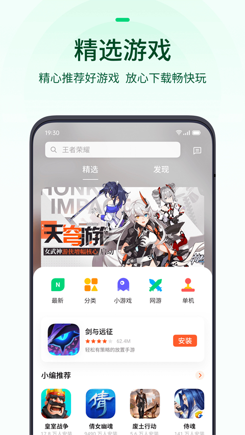 OPPO游戏中心客户端截图2