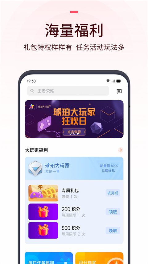 OPPO游戏中心客户端截图3