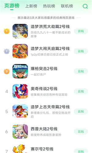 870游戏盒