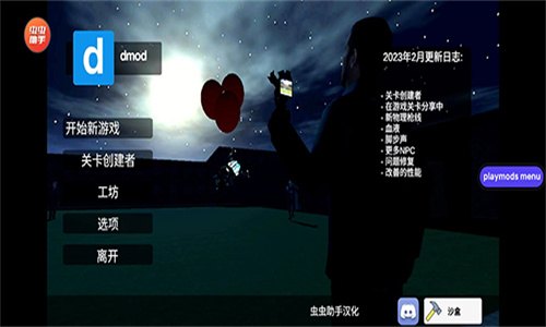 盖瑞模组GMOD