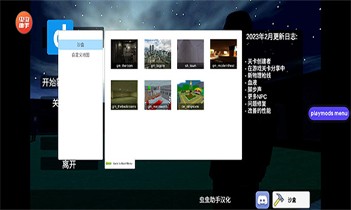 盖瑞模组GMOD