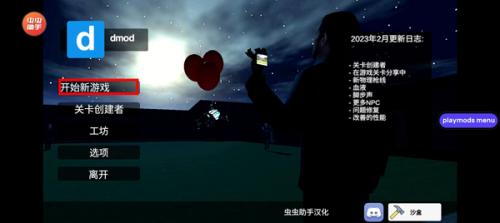 盖瑞模组GMOD