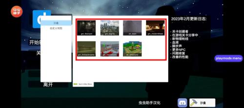 盖瑞模组GMOD