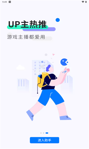 魔玩助手截图1