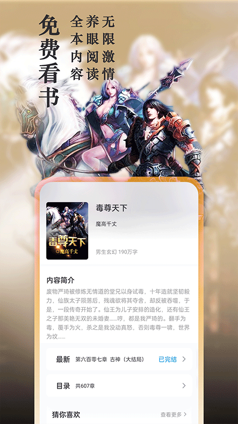 笔趣阁蓝色版截图2