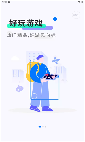 魔玩助手截图3