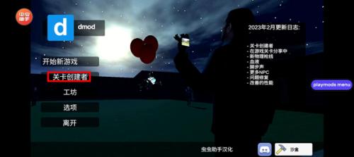 盖瑞模组GMOD