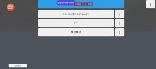 盖瑞模组GMOD