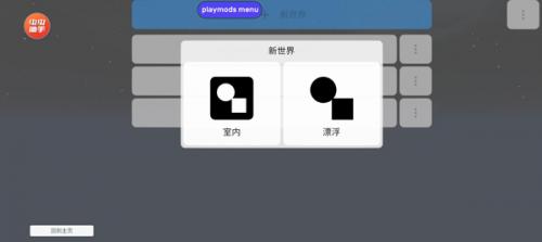 盖瑞模组GMOD