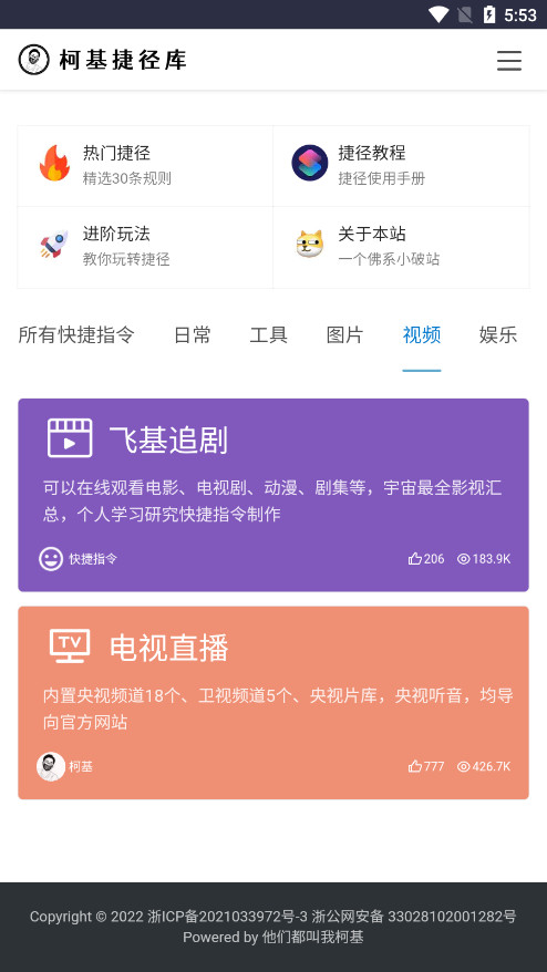 柯基捷径库