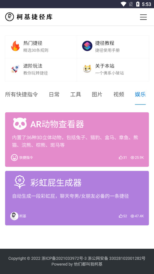 柯基捷径库