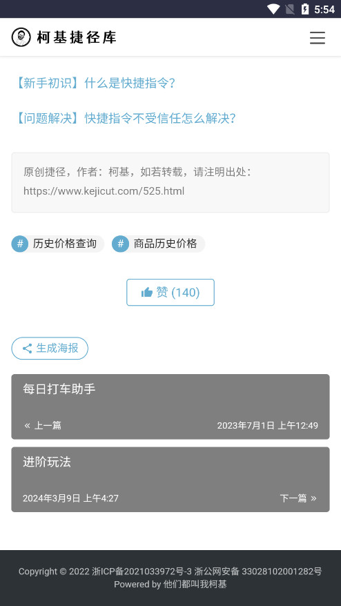 柯基捷径库