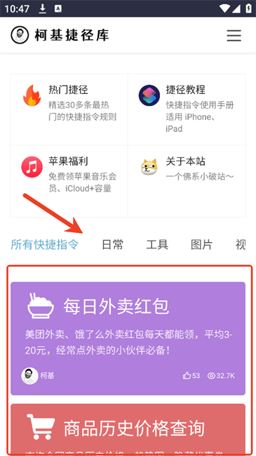 柯基捷径库