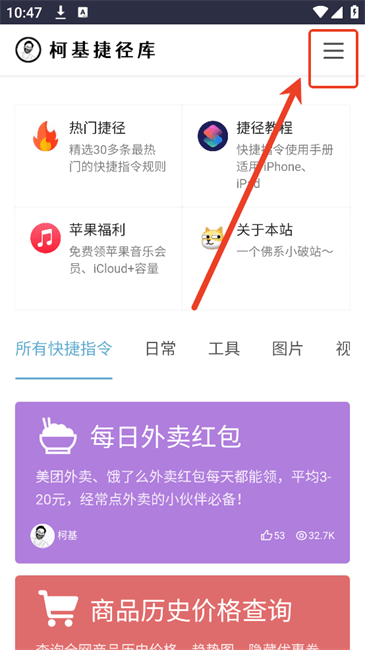 柯基捷径库
