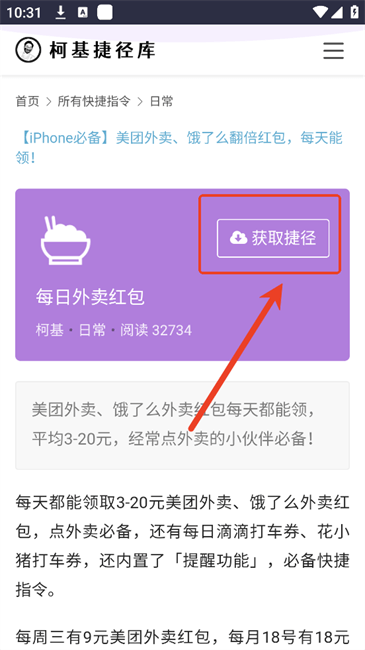 柯基捷径库