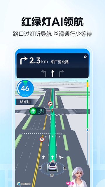 高德地图精简版截图3