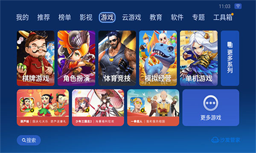 沙发管家车机版截图2