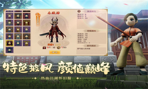 热血江湖SF手机版截图3
