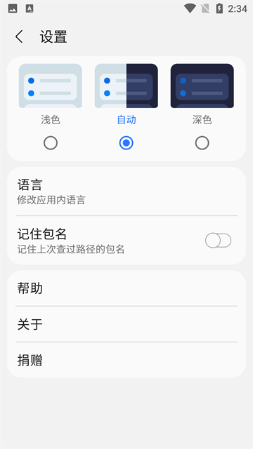 Samhelper最新版截图2
