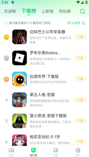 870游戏盒免费版截图0