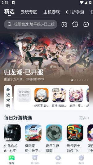 870游戏盒免费版截图2