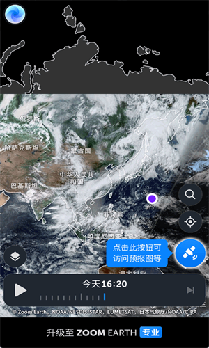 ZoomEarth手机版