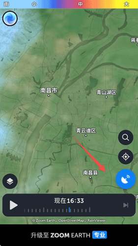 ZoomEarth手机版